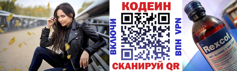 Кодеин напиток Lean (лин) Кемь