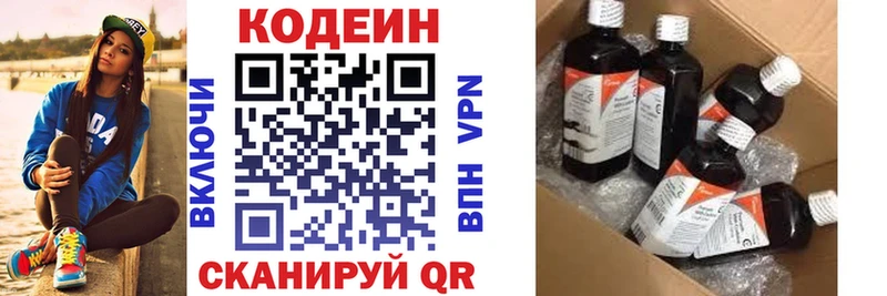 OMG   Кемь  Codein напиток Lean (лин) 