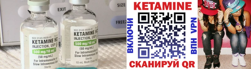 Кетамин VHQ  Кемь 