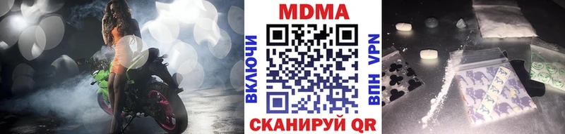 как найти закладки  Кемь  MDMA VHQ 